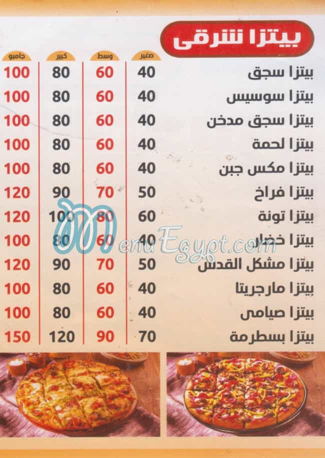 Pizza Al Qods Al Sayda Zainb menu Egypt