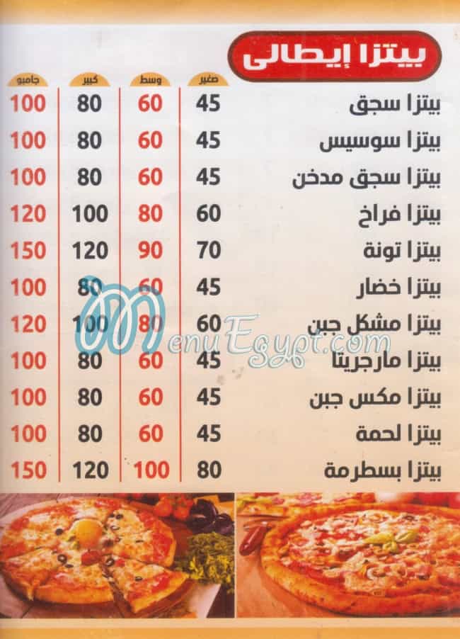 Pizza Al Qods Al Sayda Zainb egypt