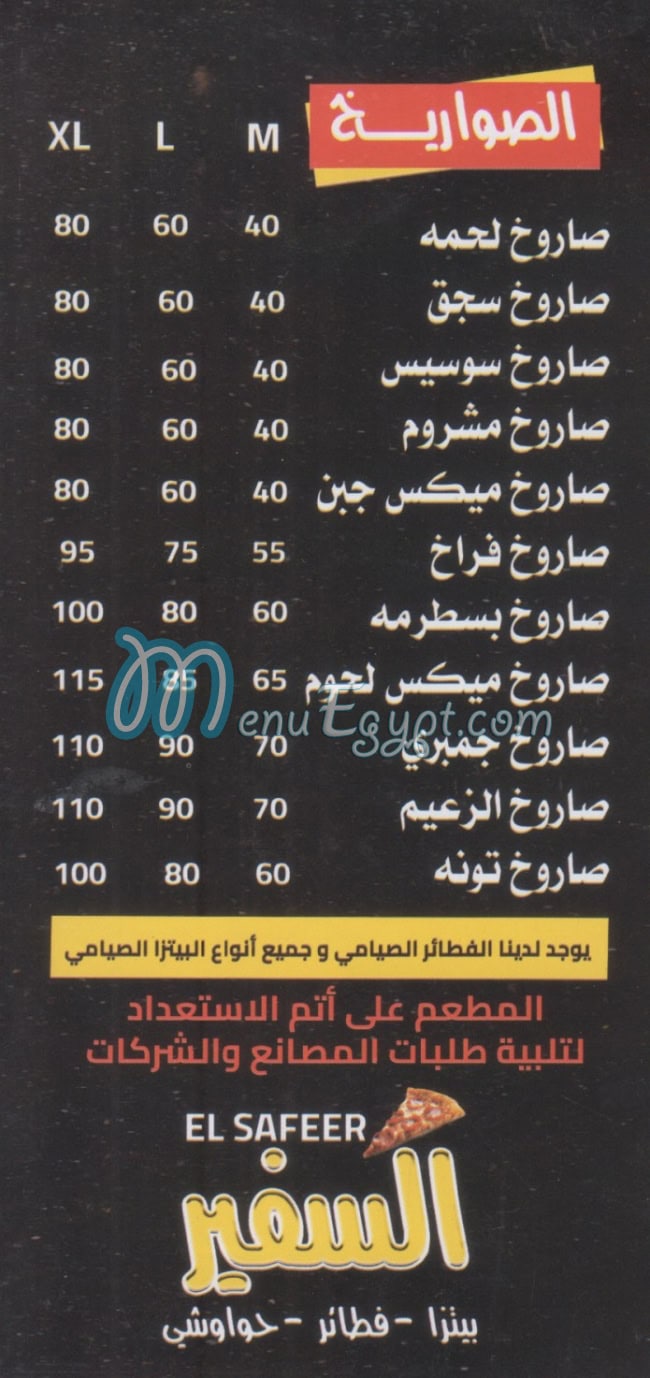 Pizza Al Safeer delivery menu