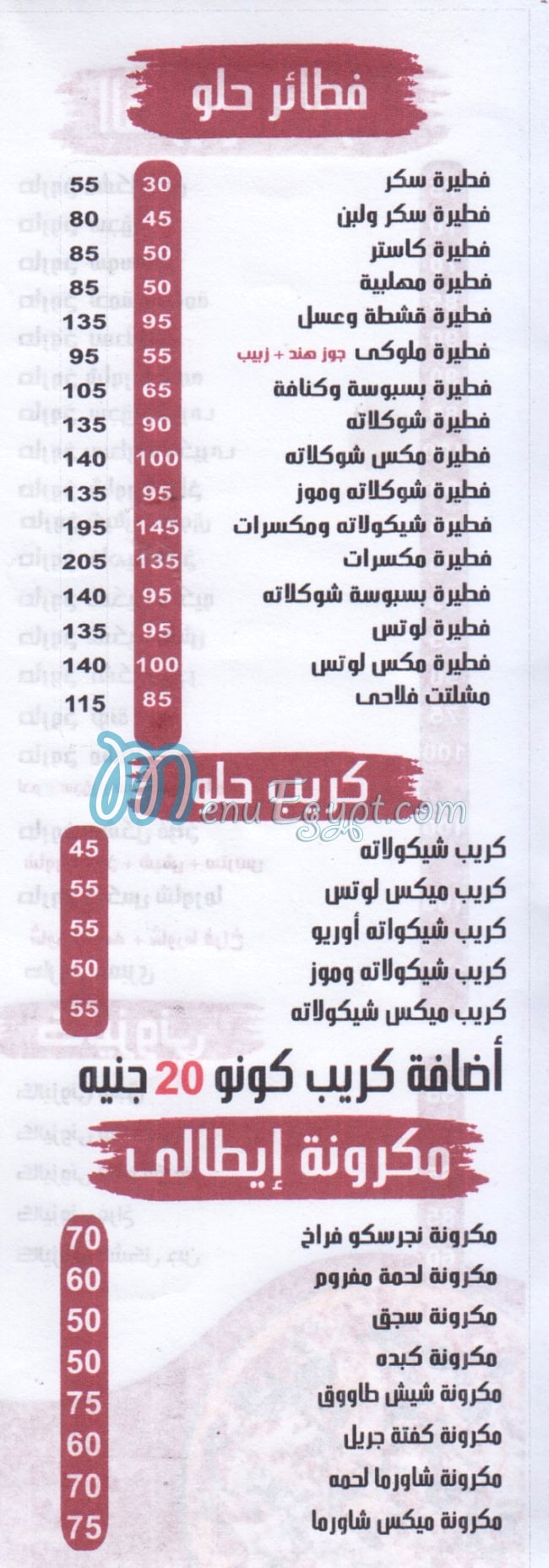 Pizza Al Salam Dar Al Salam menu prices