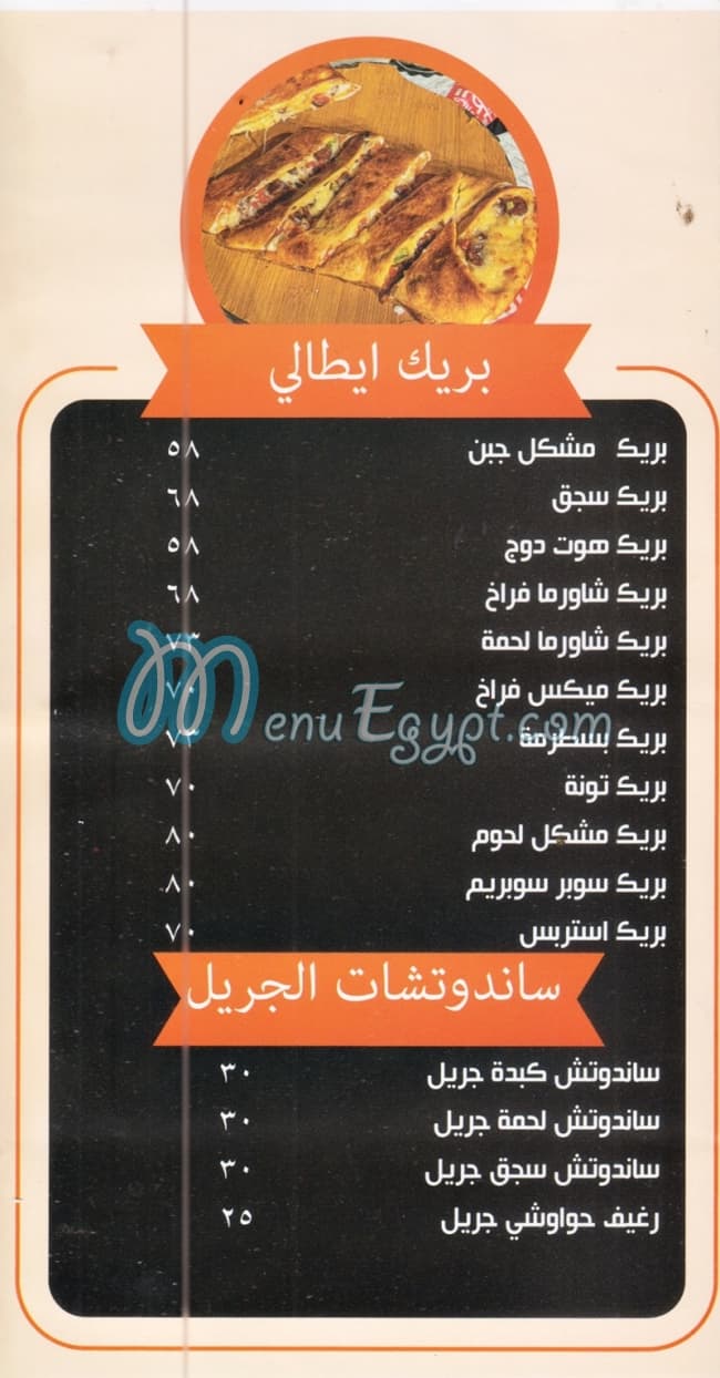 pizza AL tayeb delivery menu