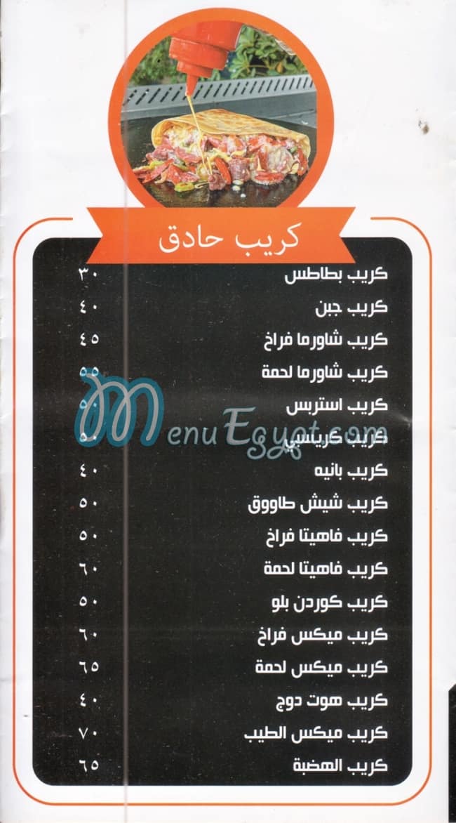 pizza AL tayeb menu prices