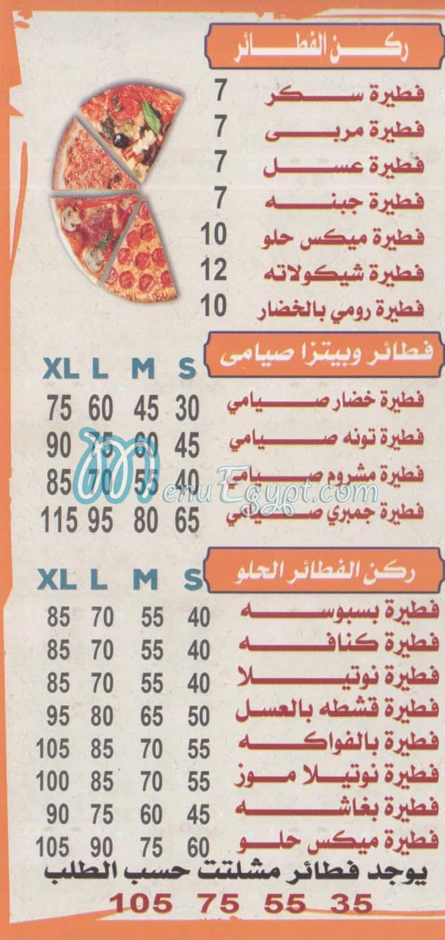 Pizza Al Za3eem October delivery menu