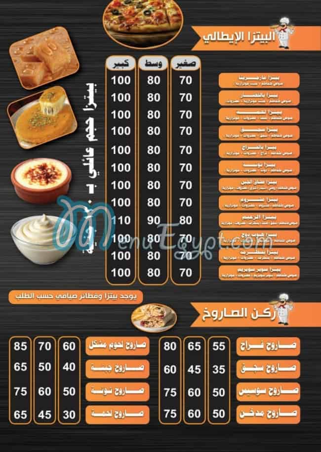 Pizza Al Zaeim menu Egypt