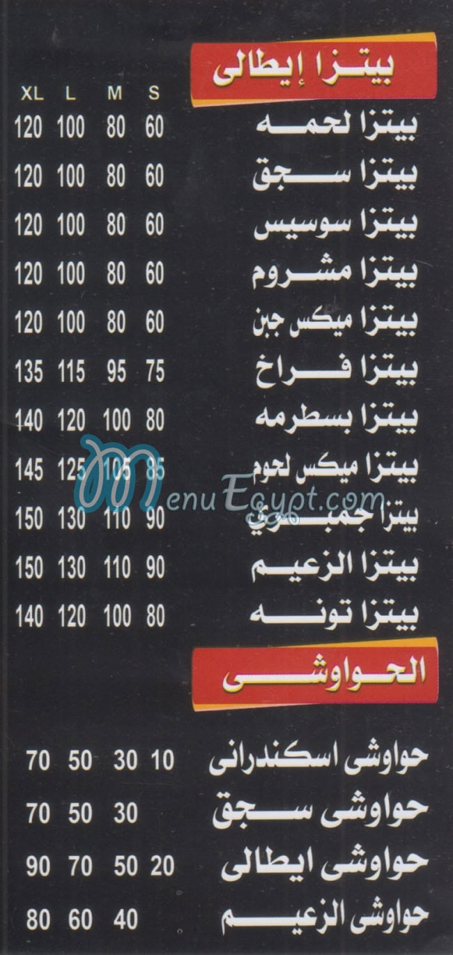 Pizza Al Zaem Al Maaedy We Dar Al Salam menu