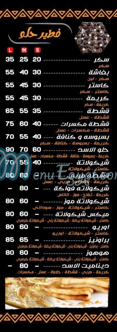 بيتزا الأسد مصر الخط الساخن