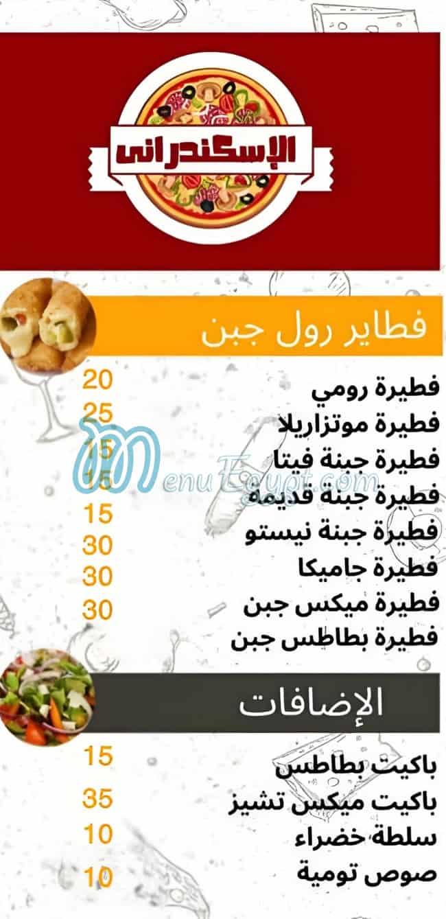 Pizza Alex Sohag menu