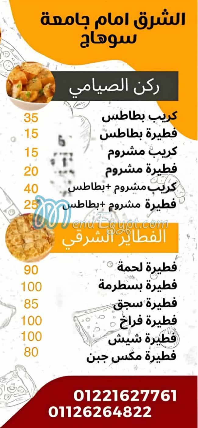 Pizza Alex Sohag menu Egypt