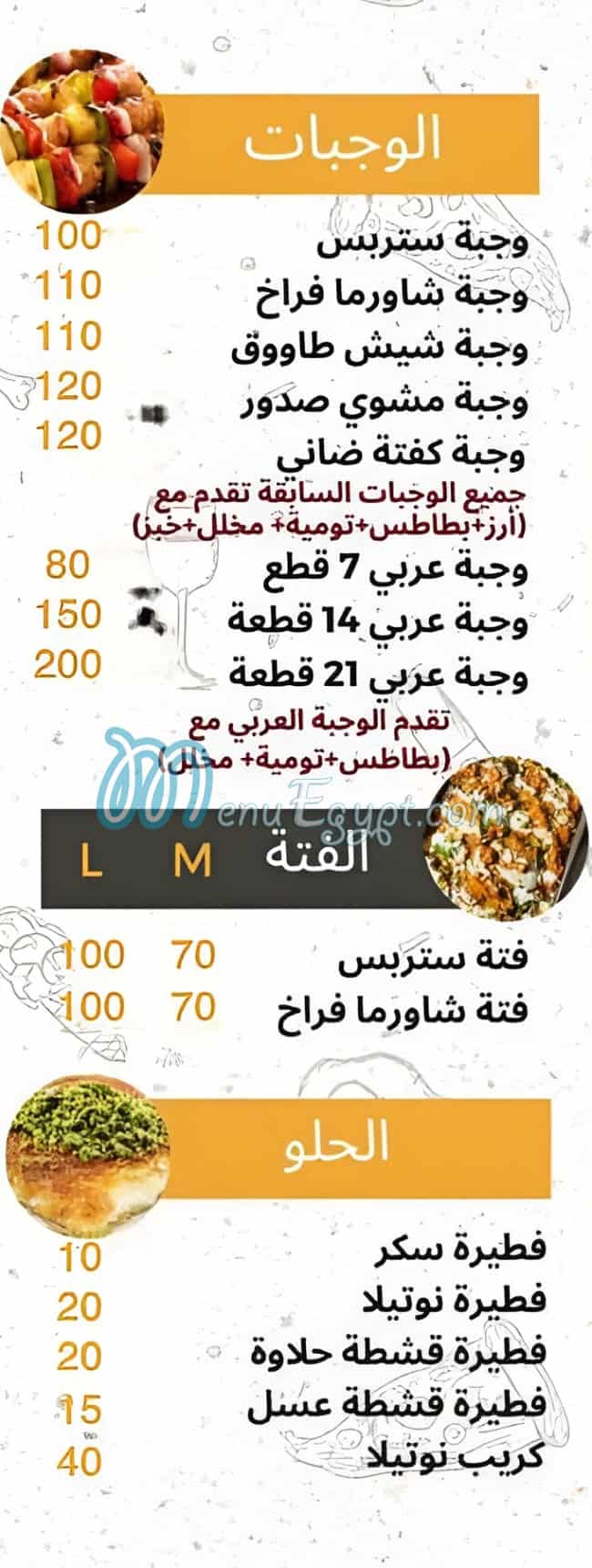 Pizza Alex Sohag delivery menu