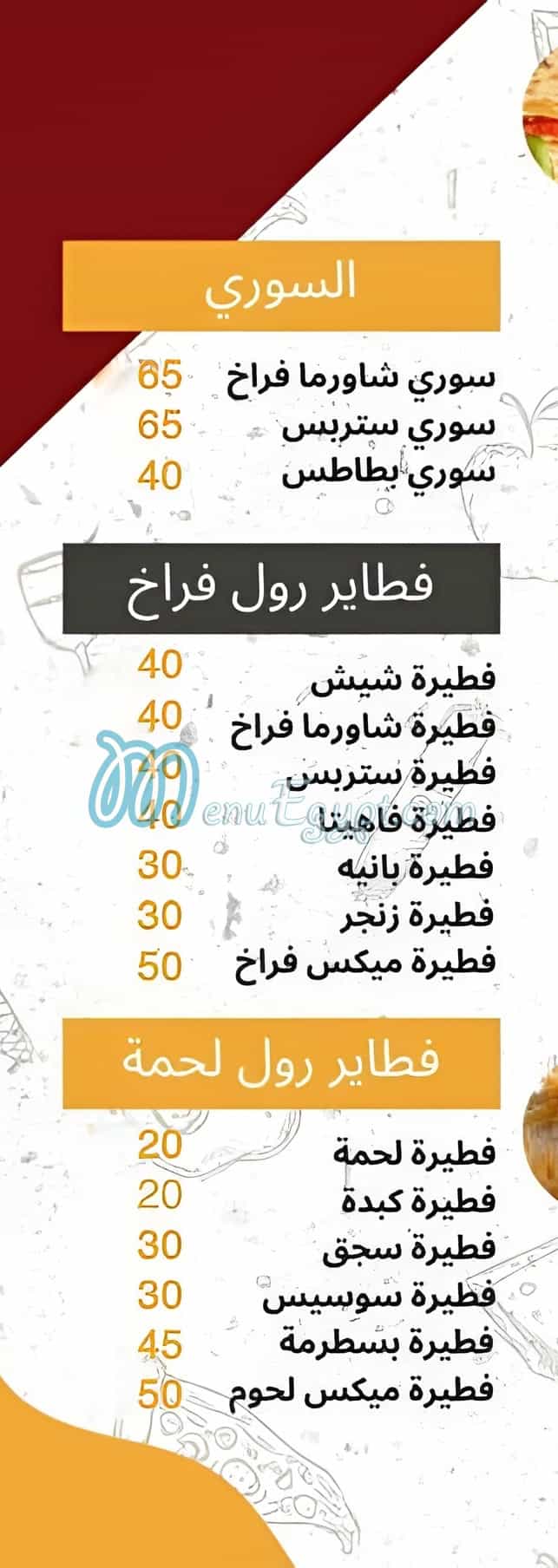 Pizza Alex Sohag menu prices