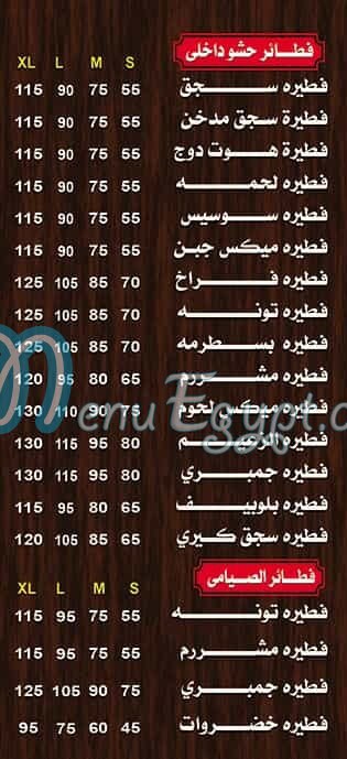 بيتزا وفطائر الزعيم فرع اكتوبر مصر منيو بالعربى