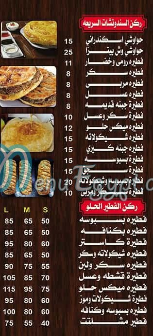 بيتزا وفطائر الزعيم فرع اكتوبر مصر الخط الساخن