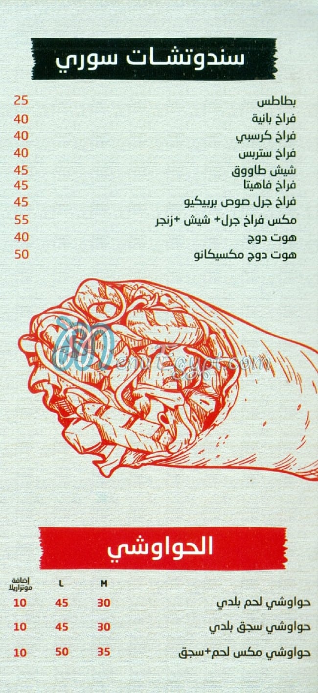 Pizza Balady menu Egypt