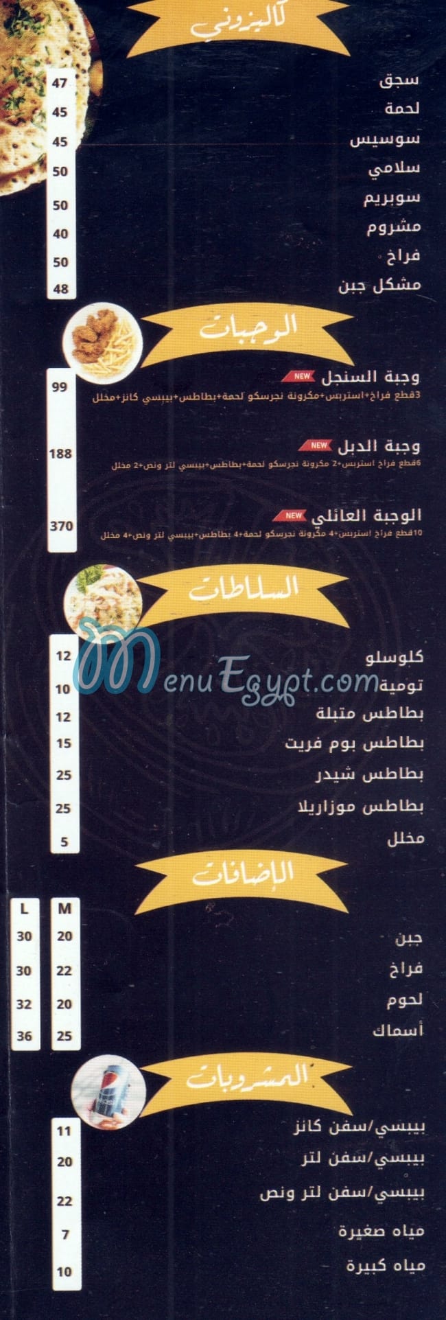 Pizza Bety menu Egypt