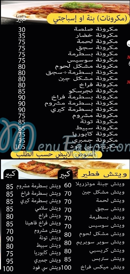 Pizza Bondoq menu Egypt