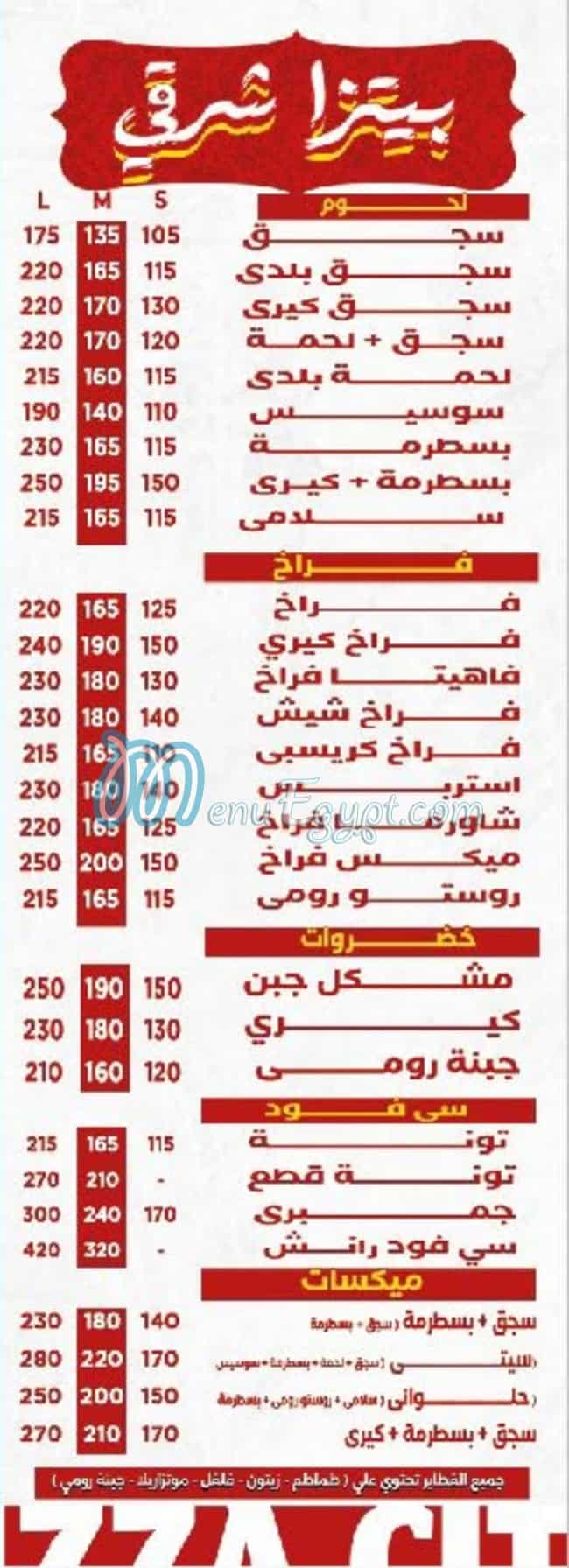 Pizza City Square menu Egypt