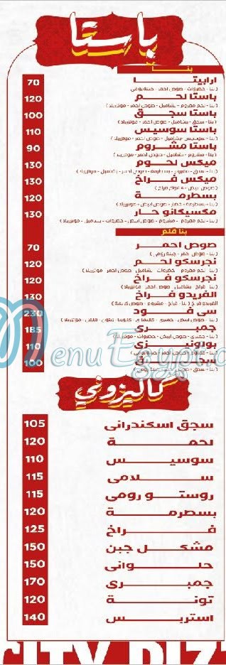 Pizza City Square online menu