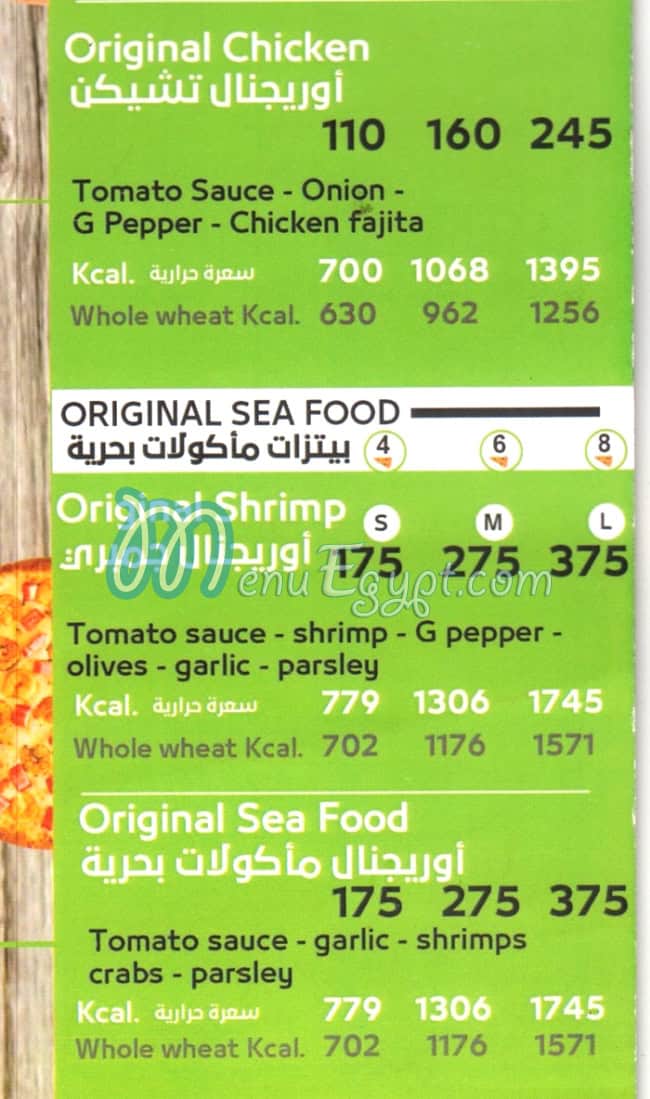 بيتزا كمباني منيو