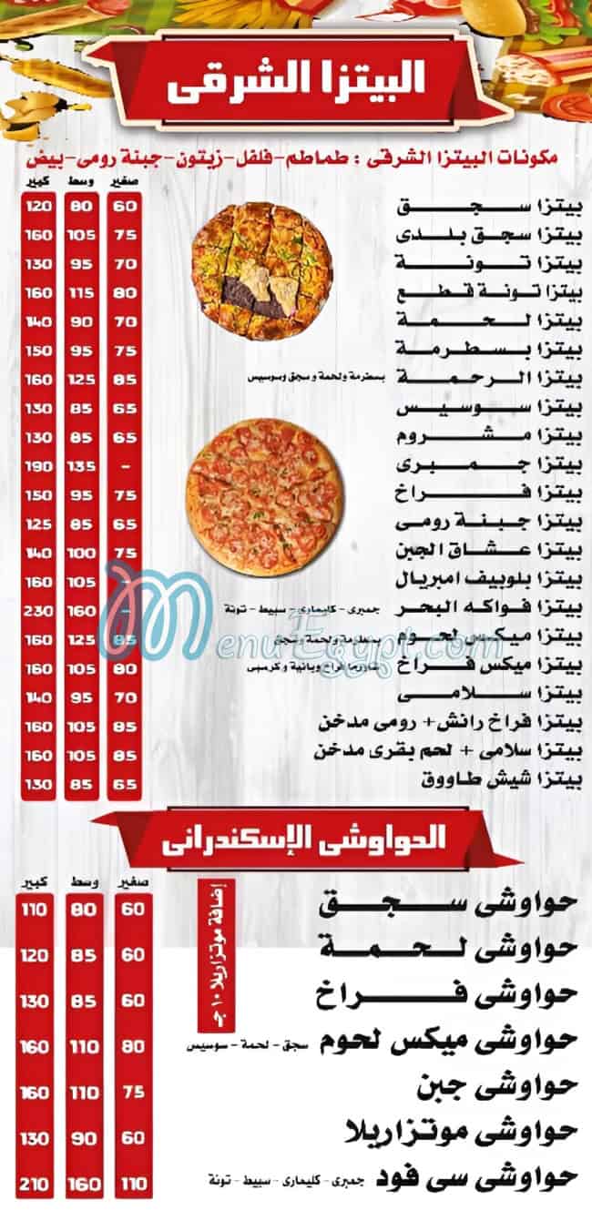 Pizza  & Crepe  El Rahma menu