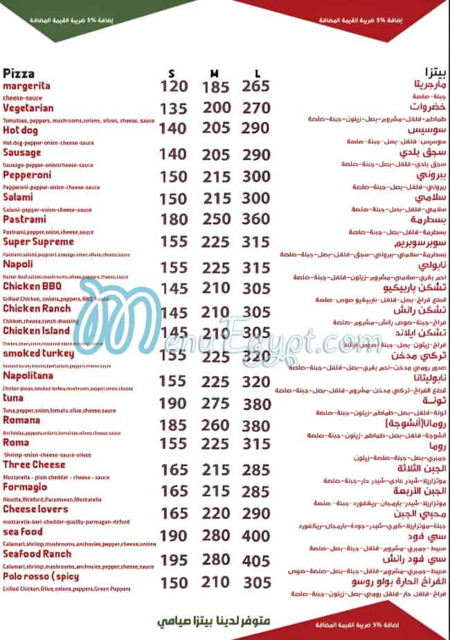 Pizza Di Napoli menu Egypt
