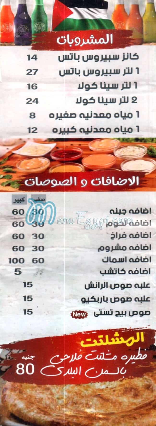 منيو بيتزا دنيا