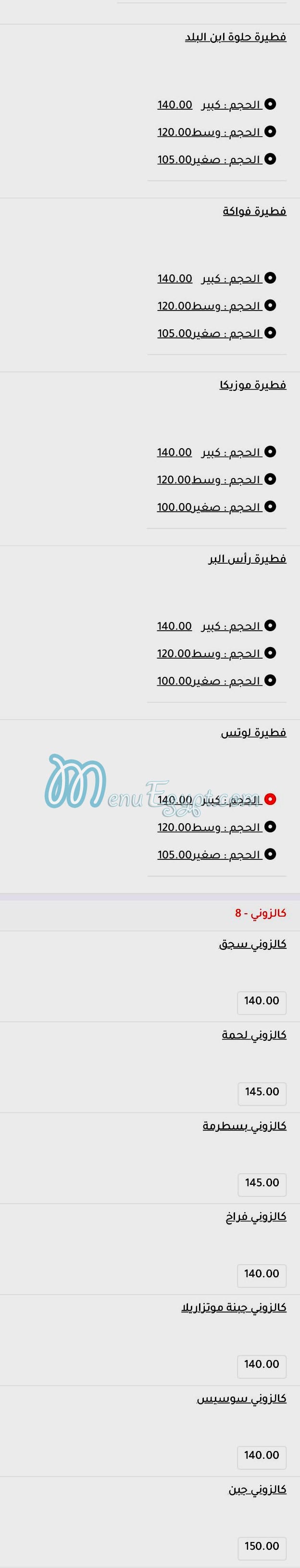 Pizza Ebn El Bald menu Egypt 3