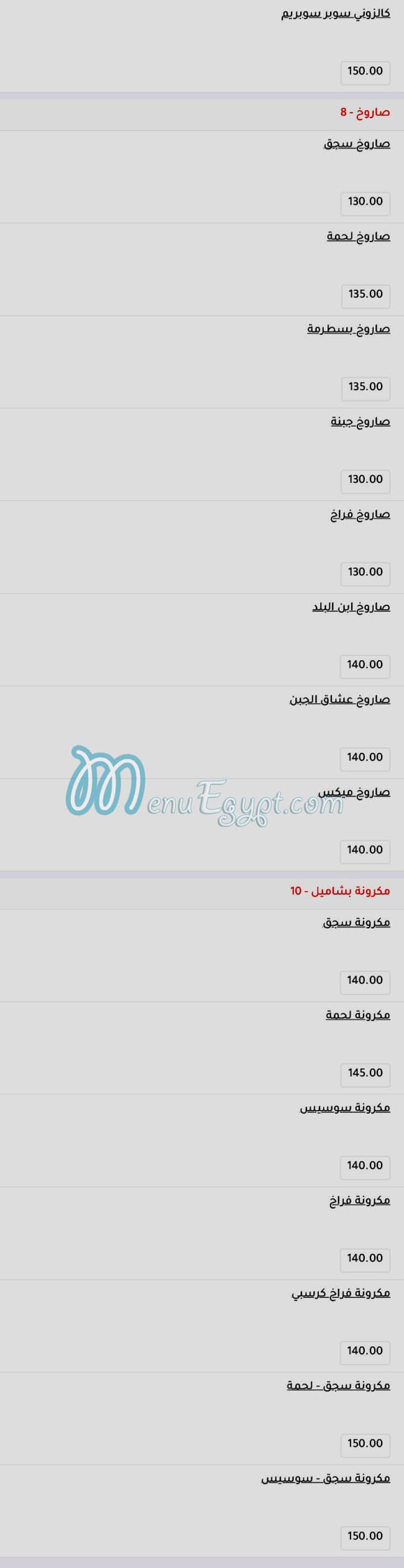 Pizza Ebn El Bald menu Egypt 4