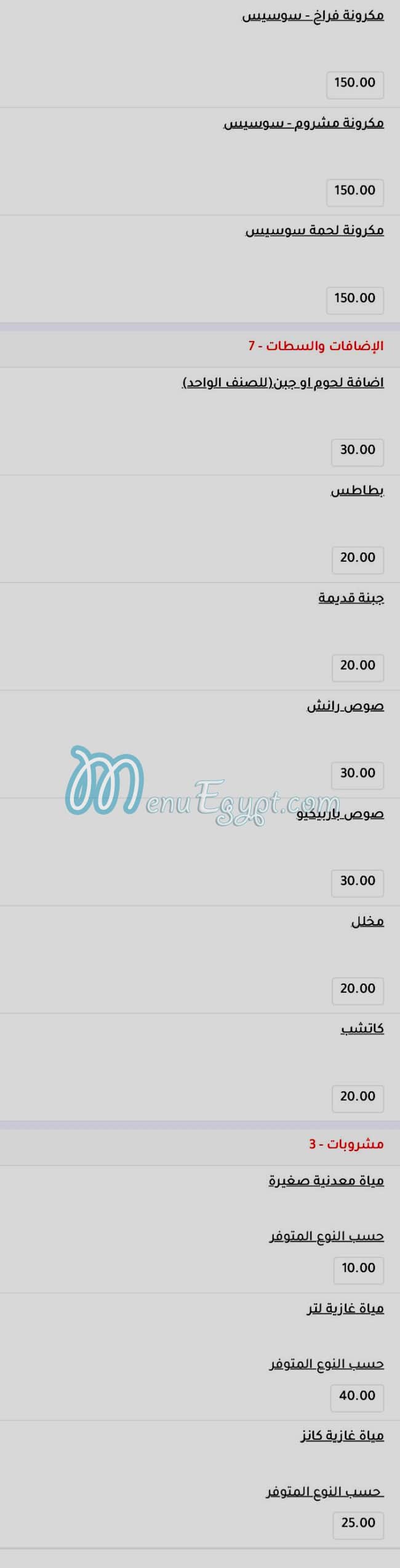 Pizza Ebn El Bald menu Egypt 5