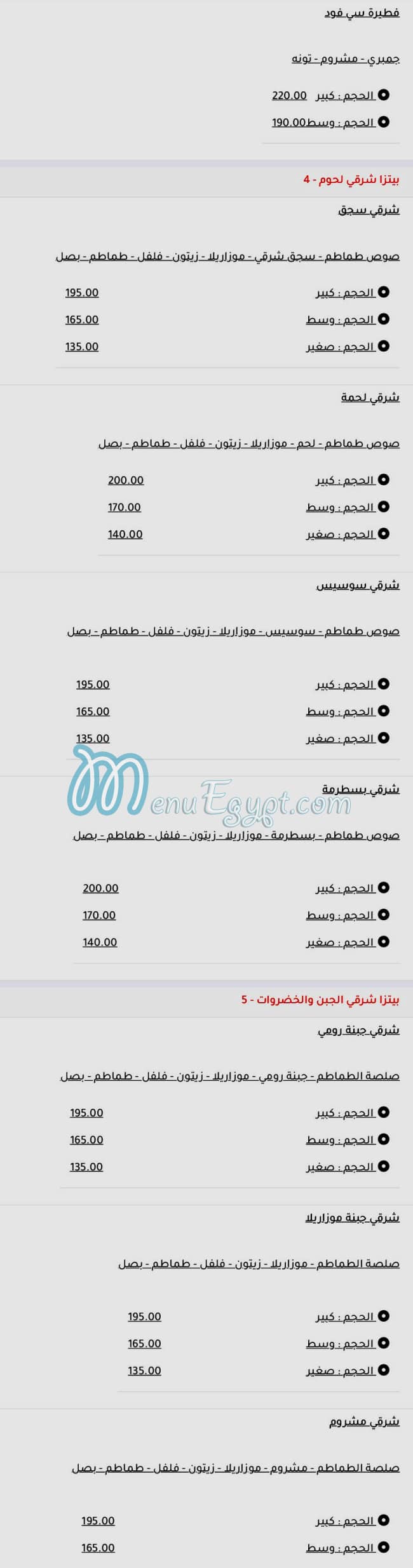 Pizza Ebn El Bald online menu