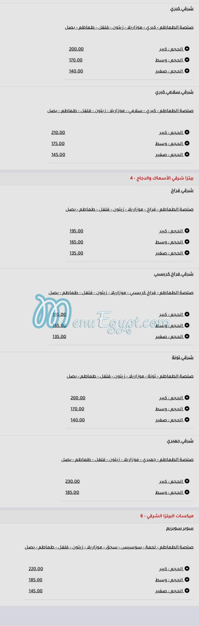 Pizza Ebn El Bald menu prices