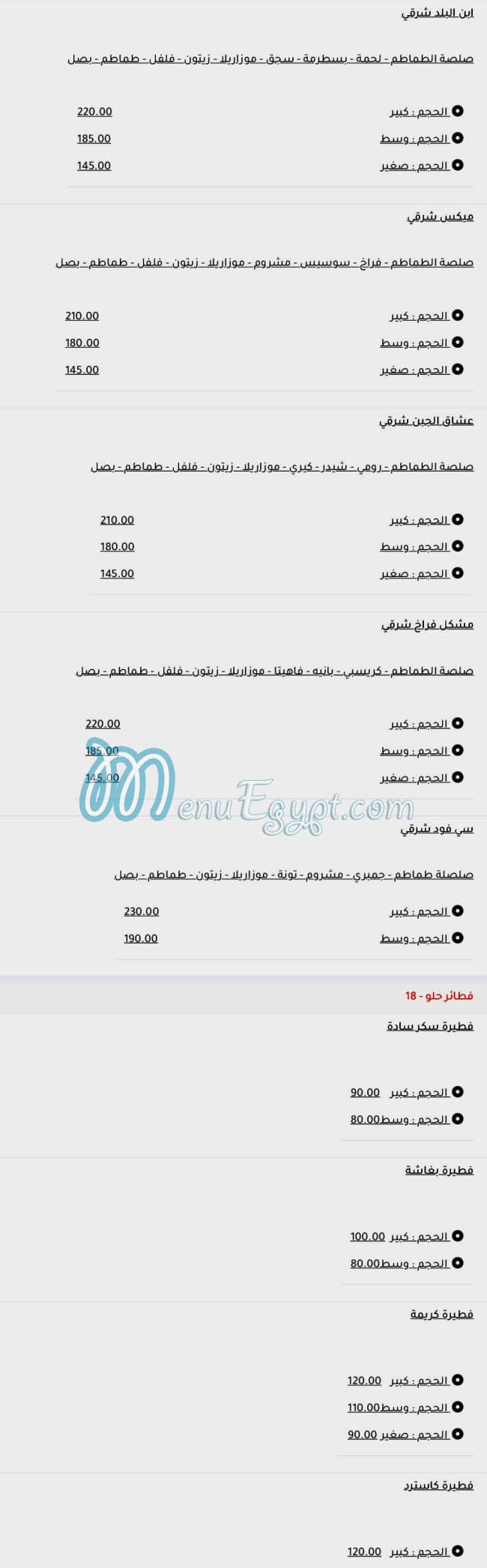 Pizza Ebn El Bald menu Egypt 1