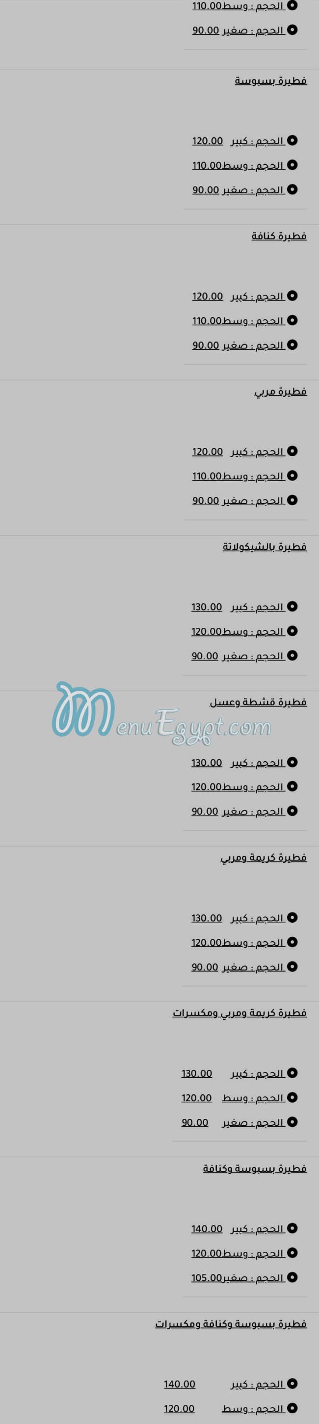 Pizza Ebn El Bald menu Egypt 2
