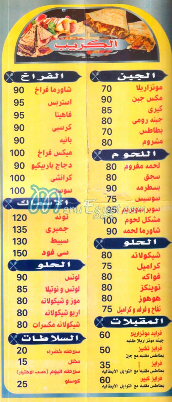 منيو بيتزا بن حميدو