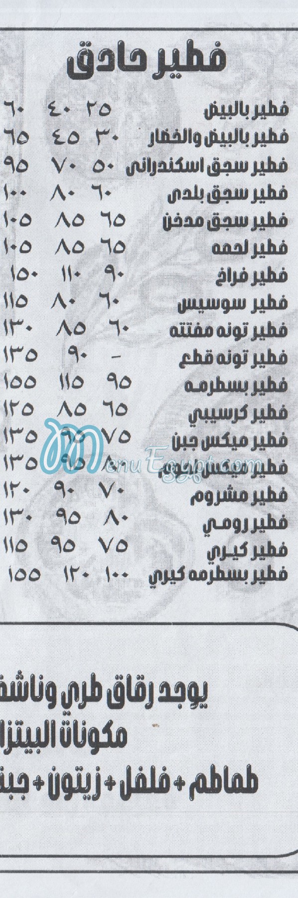 مطعم بيتزا العيسوي مصر