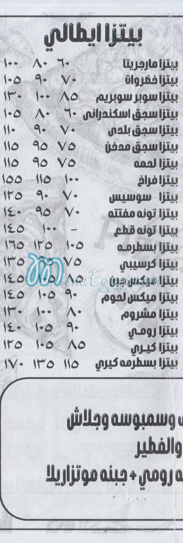 بيتزا العيسوي مصر منيو بالعربى