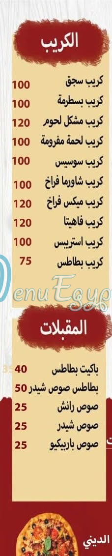 Pizza El Aml Alex menu Egypt