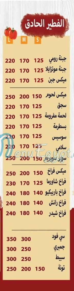 Pizza El Aml Alex egypt