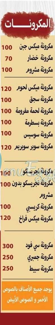 Pizza El Aml Alex delivery menu