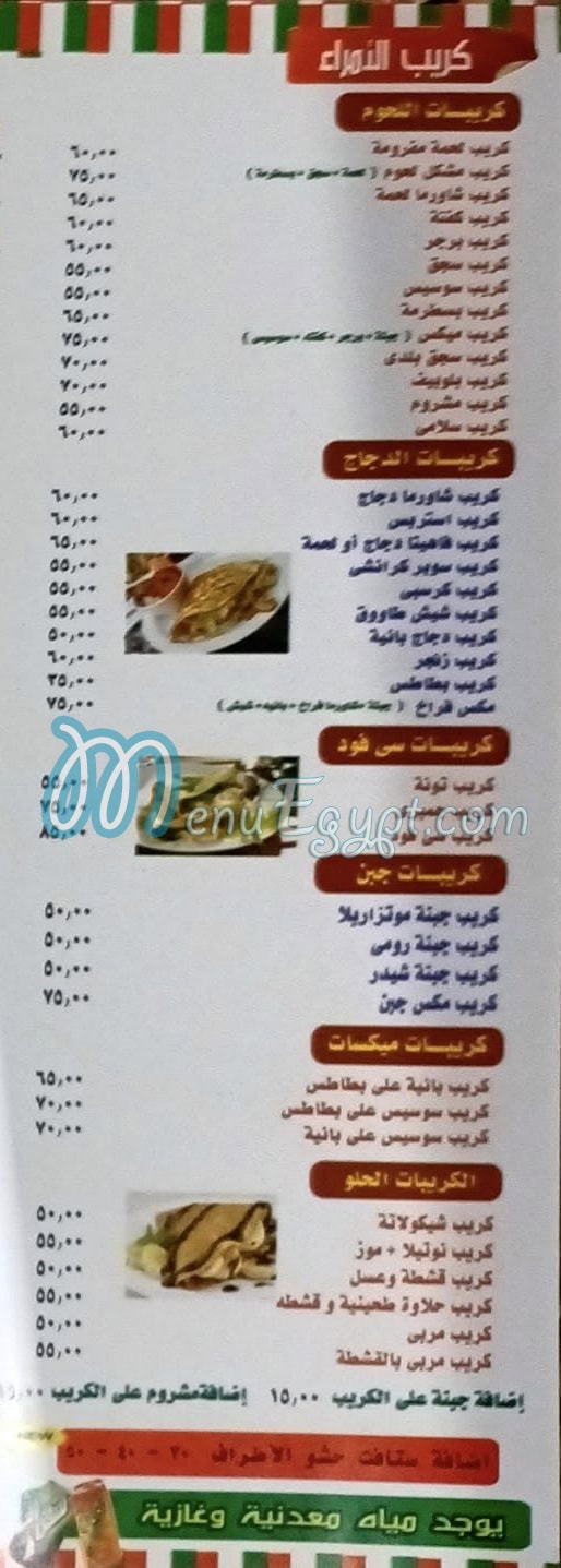 Pizza El Aomraa menu Egypt