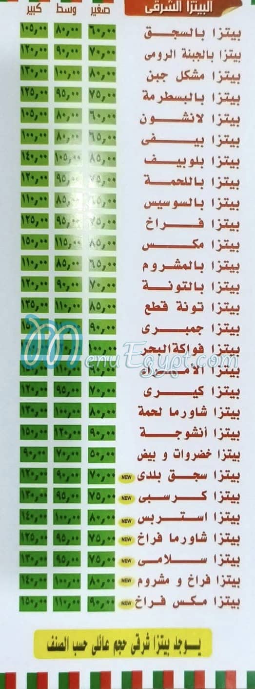 Pizza El Aomraa menu prices