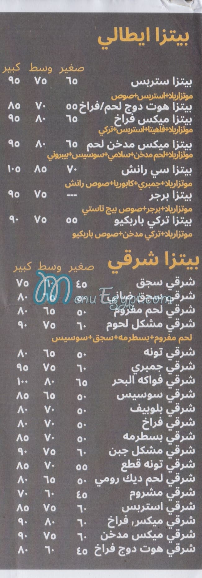 بيتزا الاسد مصر منيو بالعربى