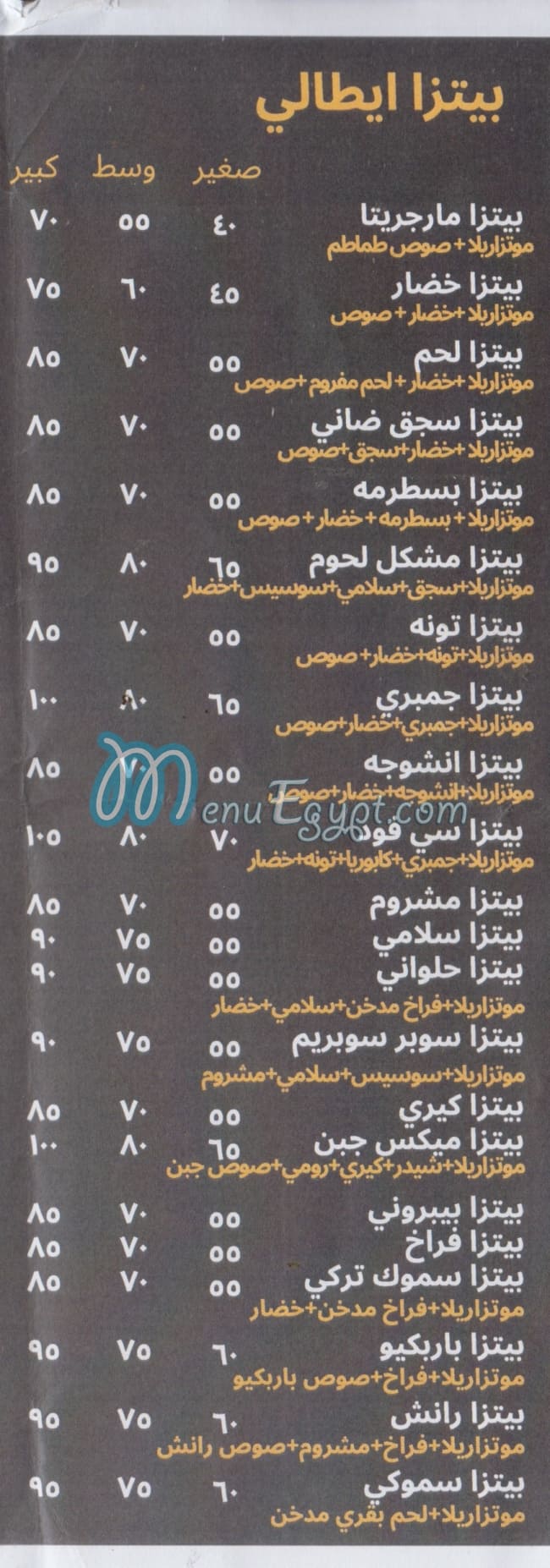 بيتزا الاسد مصر الخط الساخن