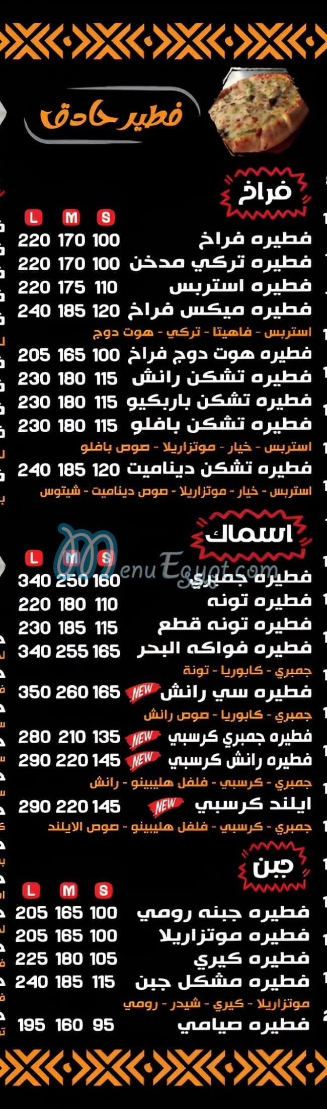 Pizza El Asad menu prices