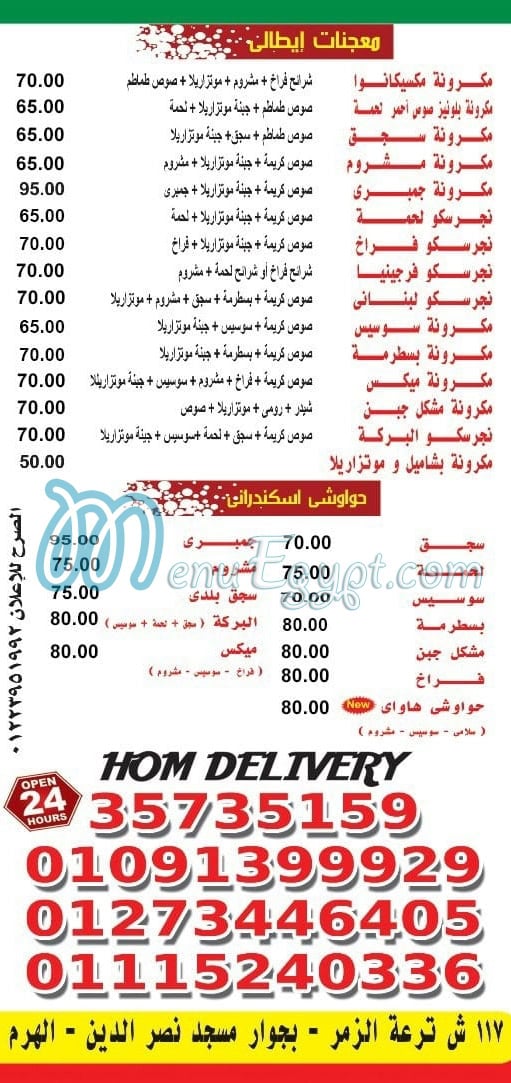 Pizza El Baraka menu Egypt