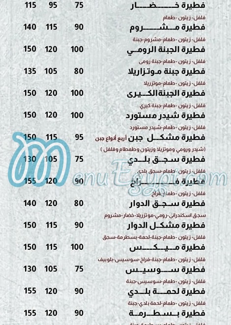 بيتزا الدوار مصر الخط الساخن