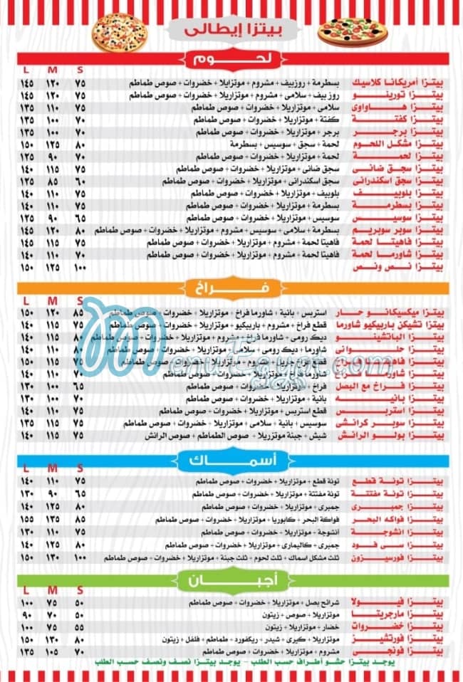 Pizza El Dawly menu Egypt 1