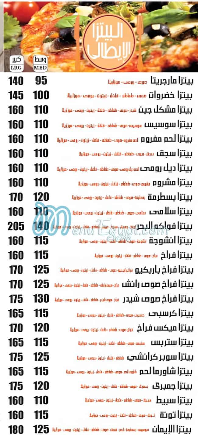 Pizza El Eman menu Egypt