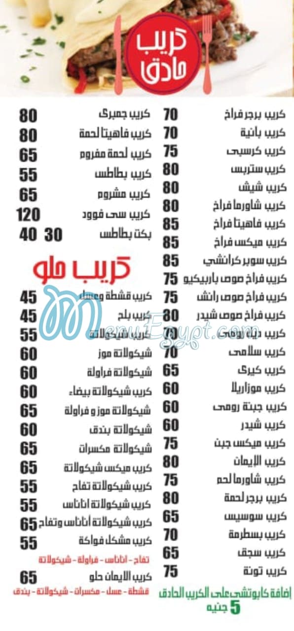 بيتزا الايمان مصر منيو بالعربى