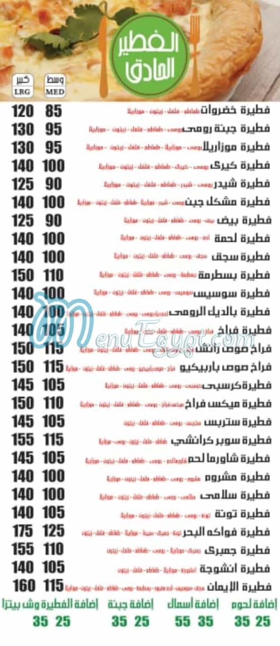 بيتزا الايمان مصر الخط الساخن