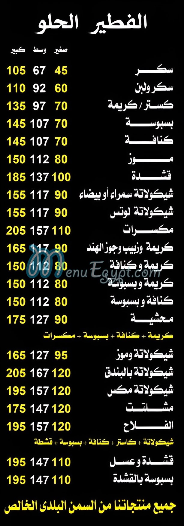 مطعم بيتزا الفلاح مصر